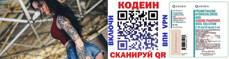 Кодеиновый сироп Lean Purple Drank  Кашира 