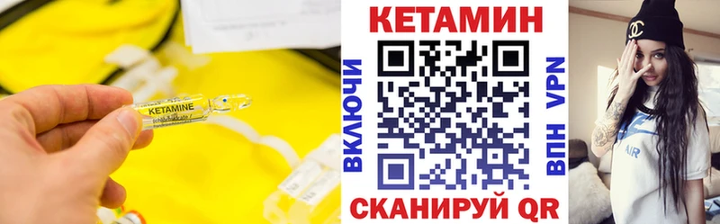 КЕТАМИН VHQ Кашира